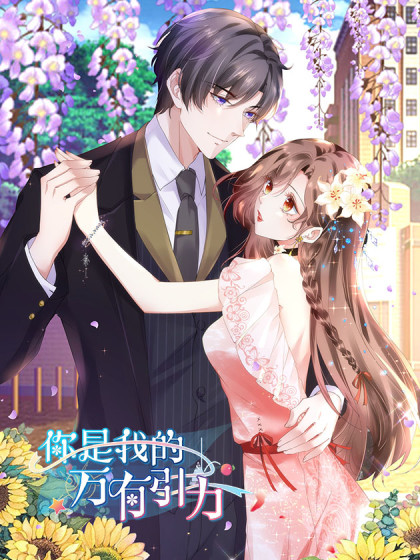 Em Là Vạn Lực Hấp Dẫn Của Anh